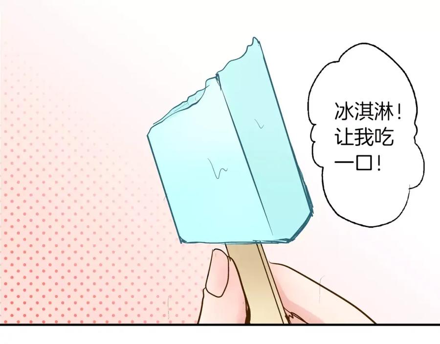 《试爱上上签》第2话 我与三个男孩 第45页