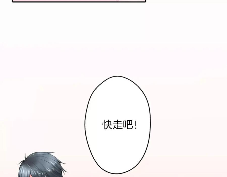 《试爱上上签》第2话 我与三个男孩 第36页