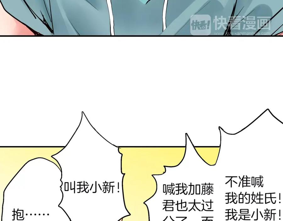 《试爱上上签》第2话 我与三个男孩 第42页