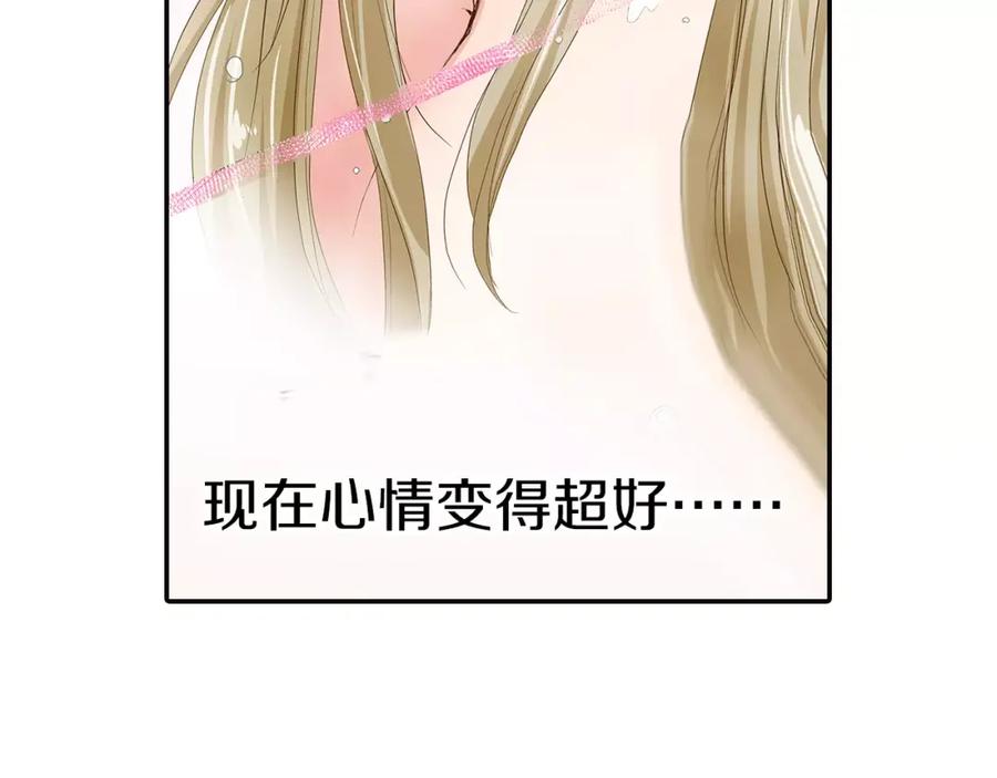 《试爱上上签》第3话 和他一起洗澡？！ 第44页