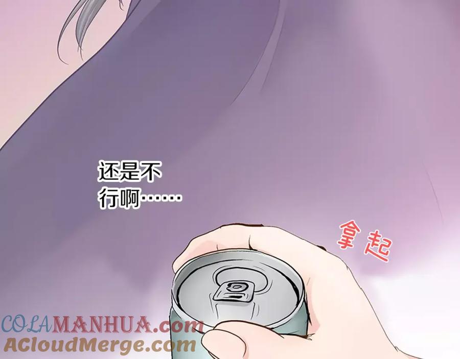 《试爱上上签》第3话 和他一起洗澡？！ 第19页