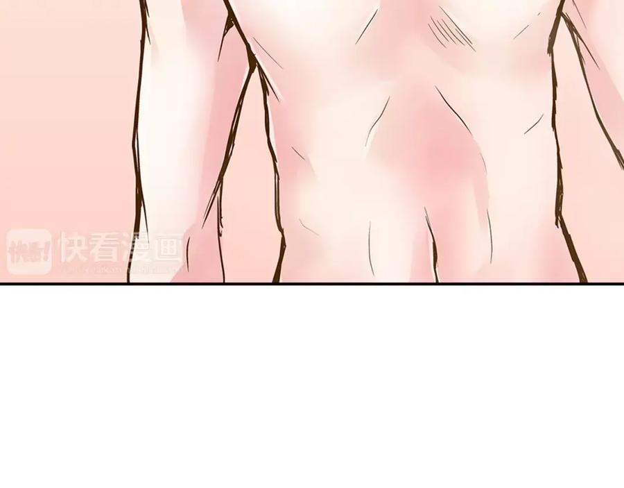 《试爱上上签》第3话 和他一起洗澡？！ 第71页