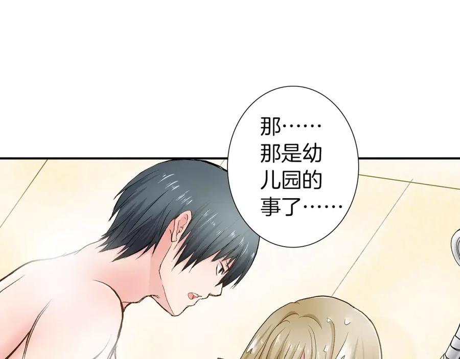 《试爱上上签》第3话 和他一起洗澡？！ 第60页