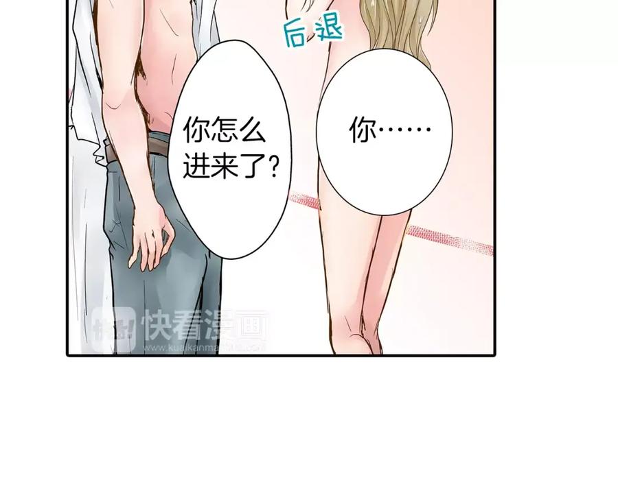 《试爱上上签》第3话 和他一起洗澡？！ 第51页