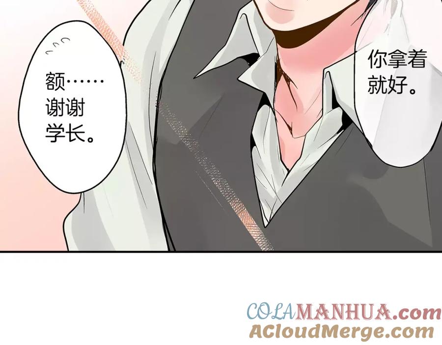 《试爱上上签》第3话 和他一起洗澡？！ 第37页