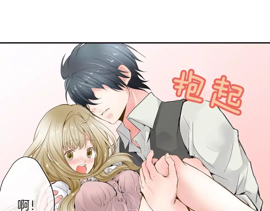 《试爱上上签》第3话 和他一起洗澡？！ 第23页