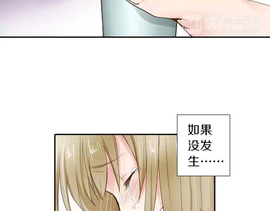 《试爱上上签》第3话 和他一起洗澡？！ 第20页