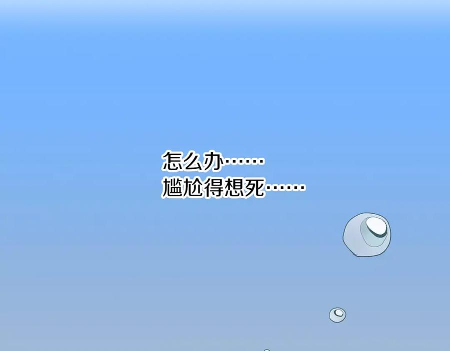 《试爱上上签》第3话 和他一起洗澡？！ 第3页