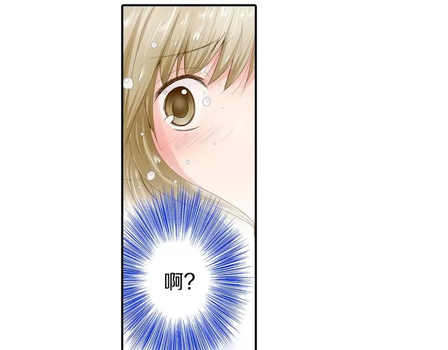 《试爱上上签》第3话 和他一起洗澡？！ 第47页