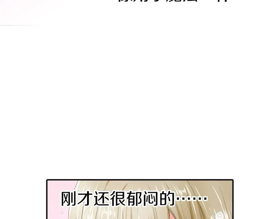 《试爱上上签》第3话 和他一起洗澡？！ 第42页