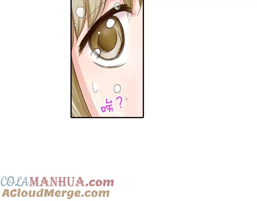 《试爱上上签》第3话 和他一起洗澡？！ 第7页