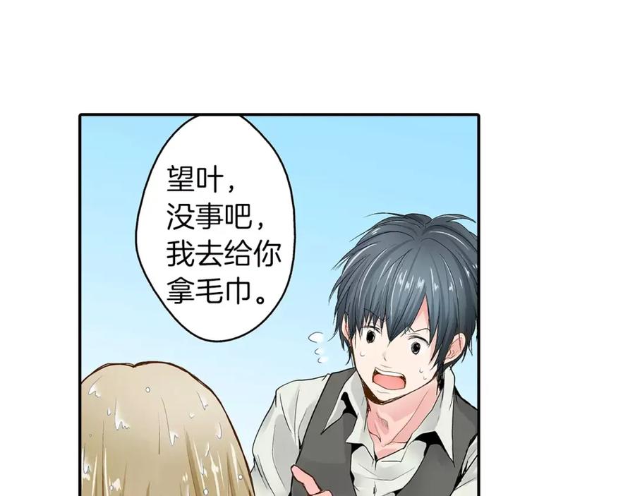 《试爱上上签》第3话 和他一起洗澡？！ 第12页