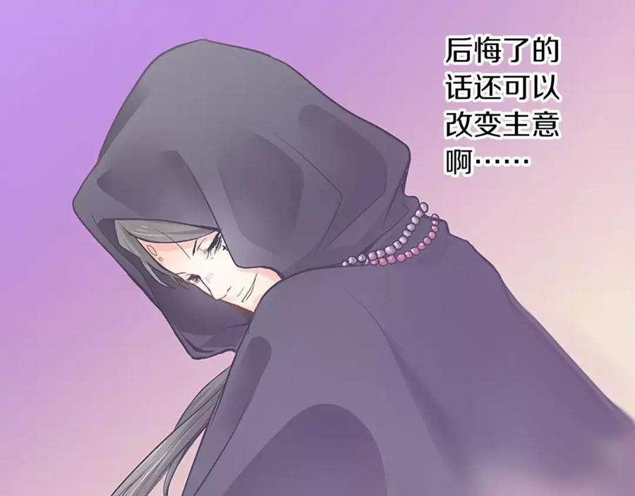 《试爱上上签》第3话 和他一起洗澡？！ 第18页