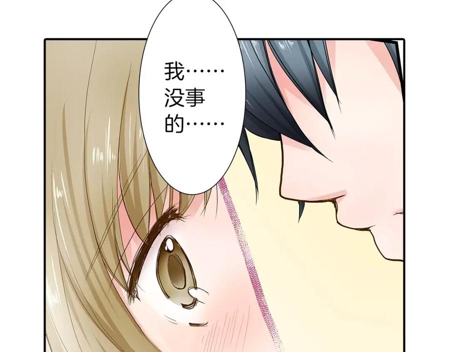 《试爱上上签》第3话 和他一起洗澡？！ 第27页