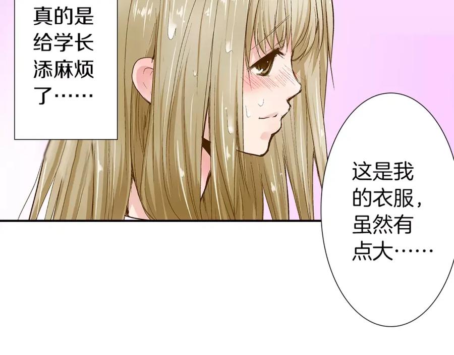 《试爱上上签》第3话 和他一起洗澡？！ 第32页