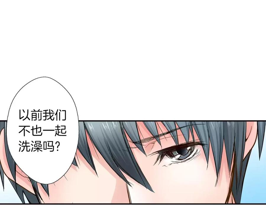 《试爱上上签》第3话 和他一起洗澡？！ 第59页