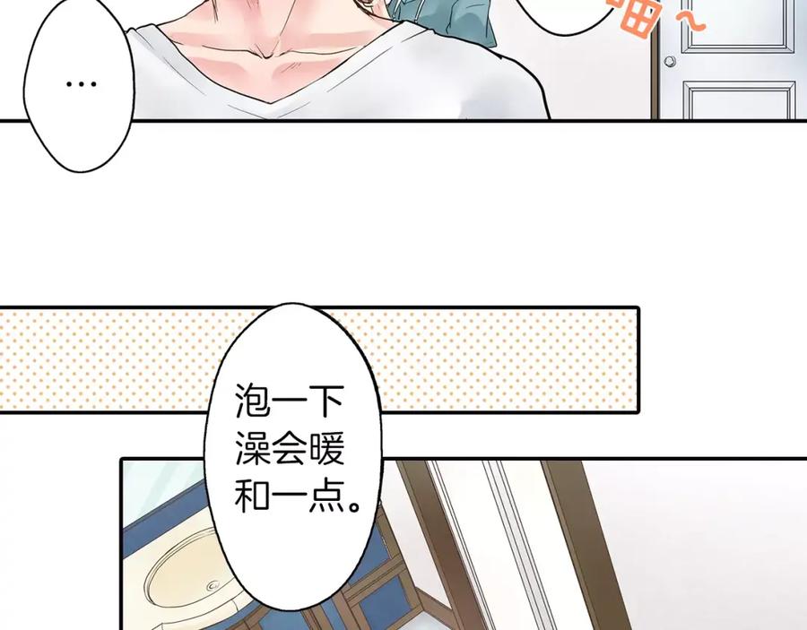 《试爱上上签》第3话 和他一起洗澡？！ 第30页