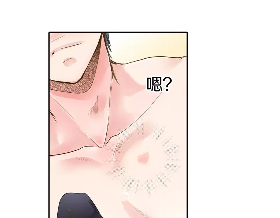 《试爱上上签》第3话 和他一起洗澡？！ 第66页