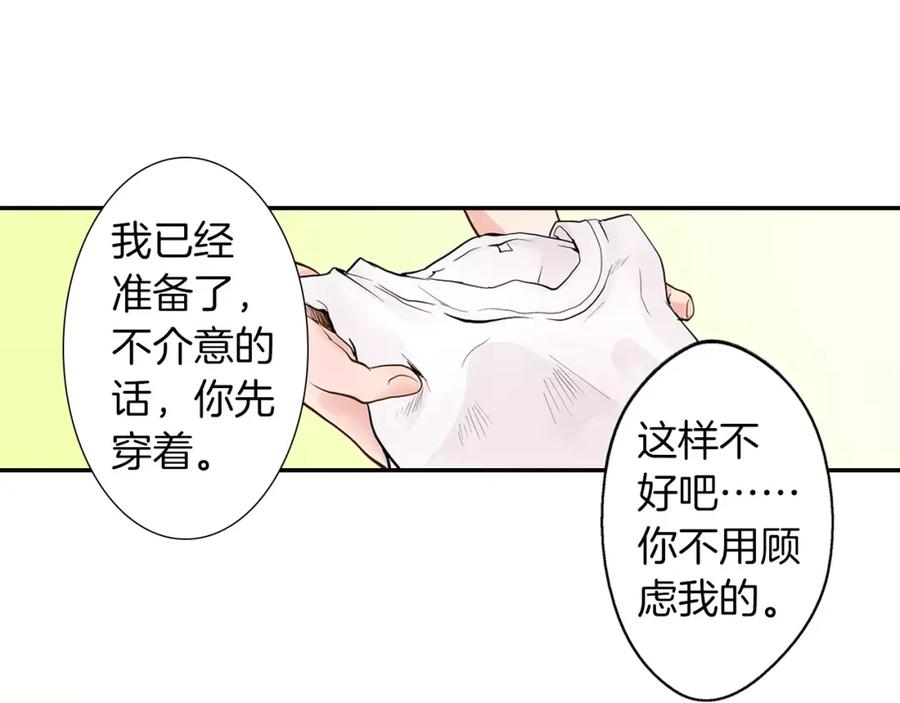 《试爱上上签》第3话 和他一起洗澡？！ 第35页