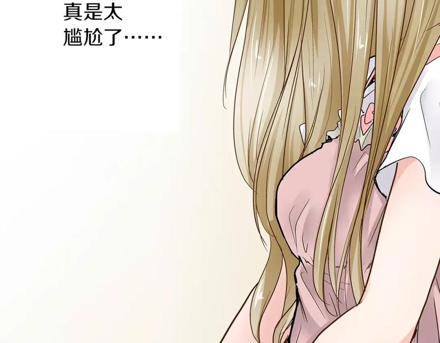 《试爱上上签》第3话 和他一起洗澡？！ 第15页