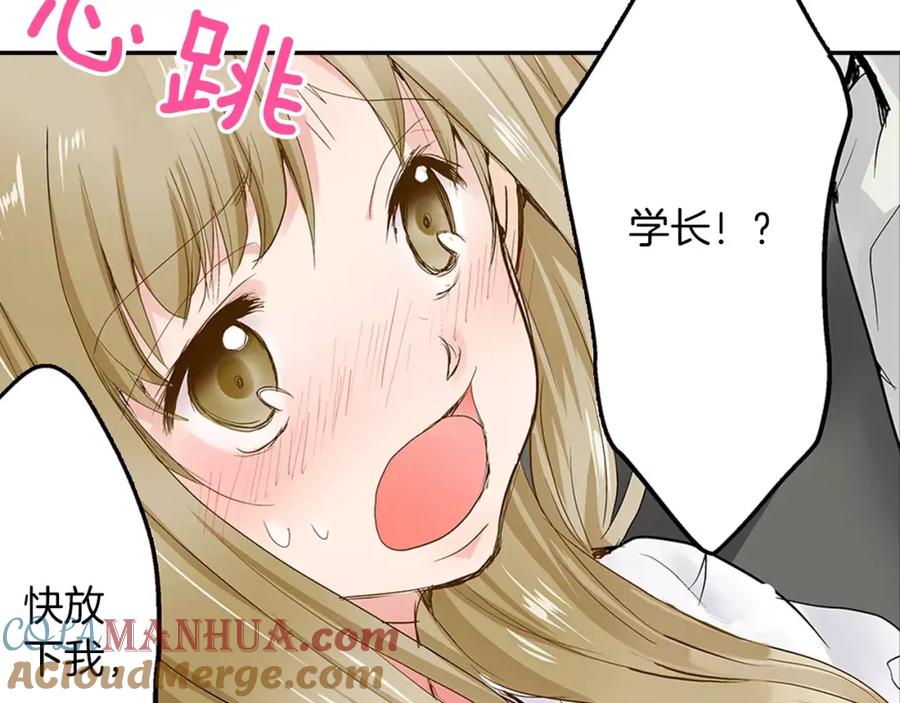 《试爱上上签》第3话 和他一起洗澡？！ 第25页