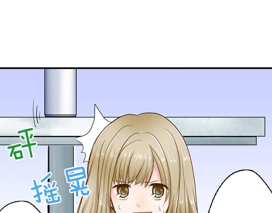 《试爱上上签》第3话 和他一起洗澡？！ 第5页