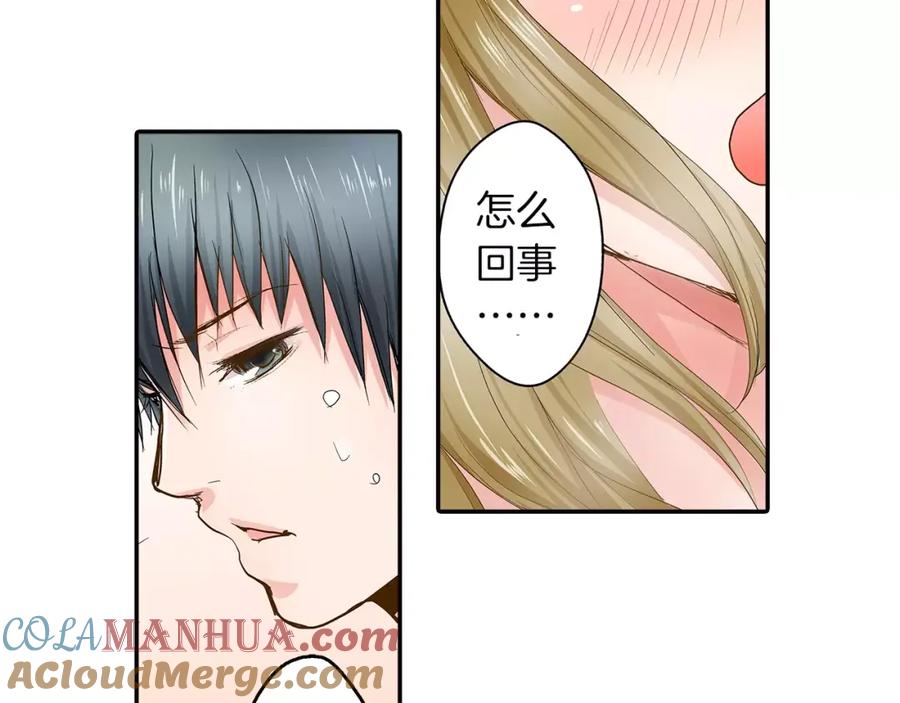 《试爱上上签》第3话 和他一起洗澡？！ 第55页