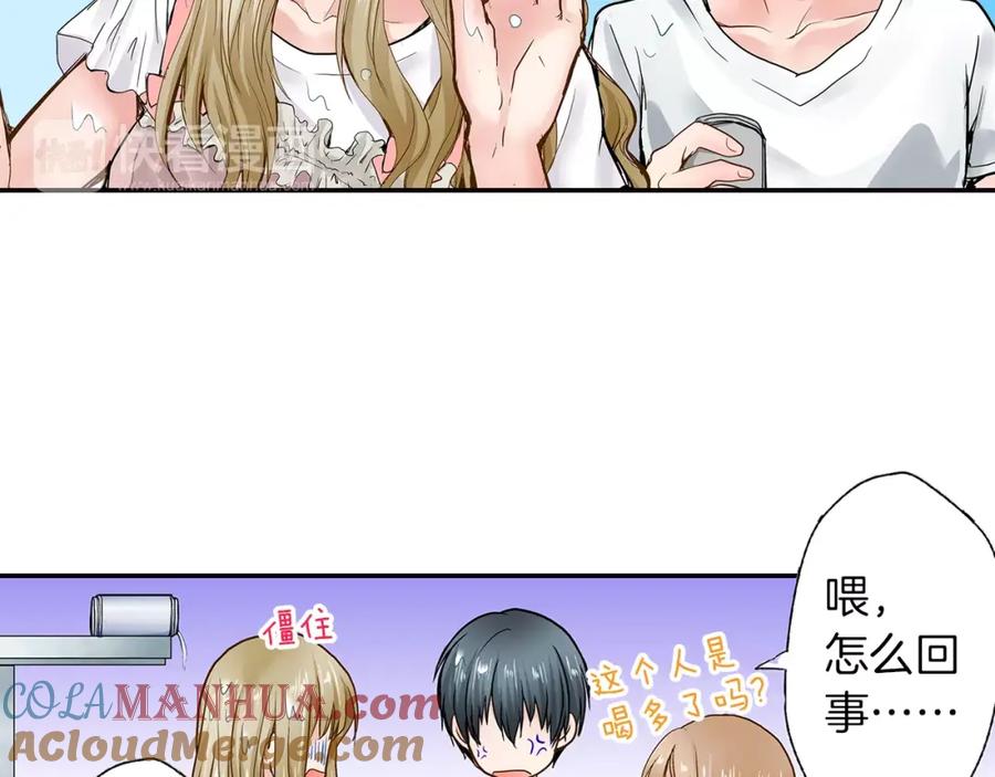 《试爱上上签》第3话 和他一起洗澡？！ 第10页