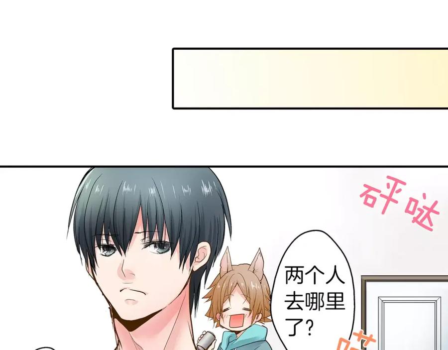 《试爱上上签》第3话 和他一起洗澡？！ 第29页