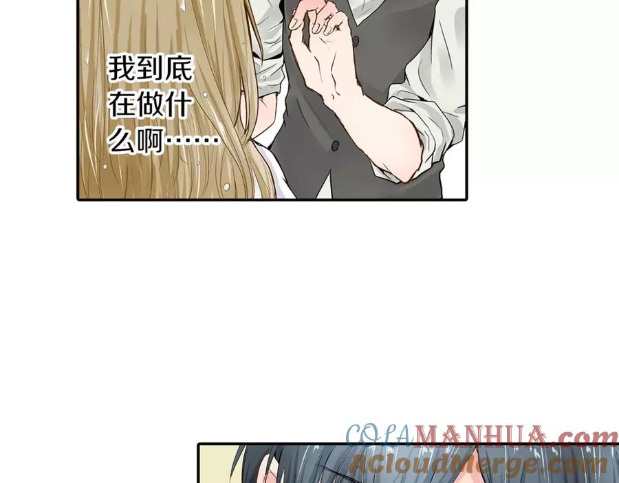 《试爱上上签》第3话 和他一起洗澡？！ 第13页