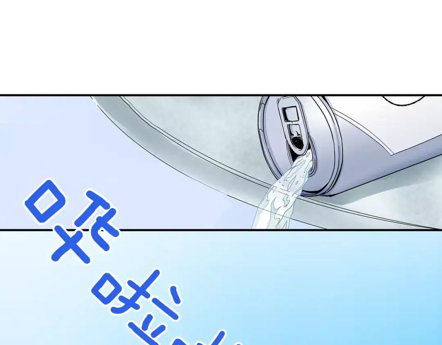 《试爱上上签》第3话 和他一起洗澡？！ 第8页