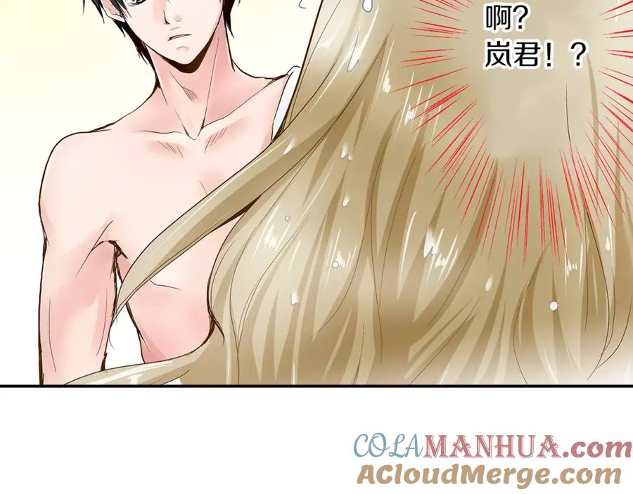 《试爱上上签》第3话 和他一起洗澡？！ 第49页