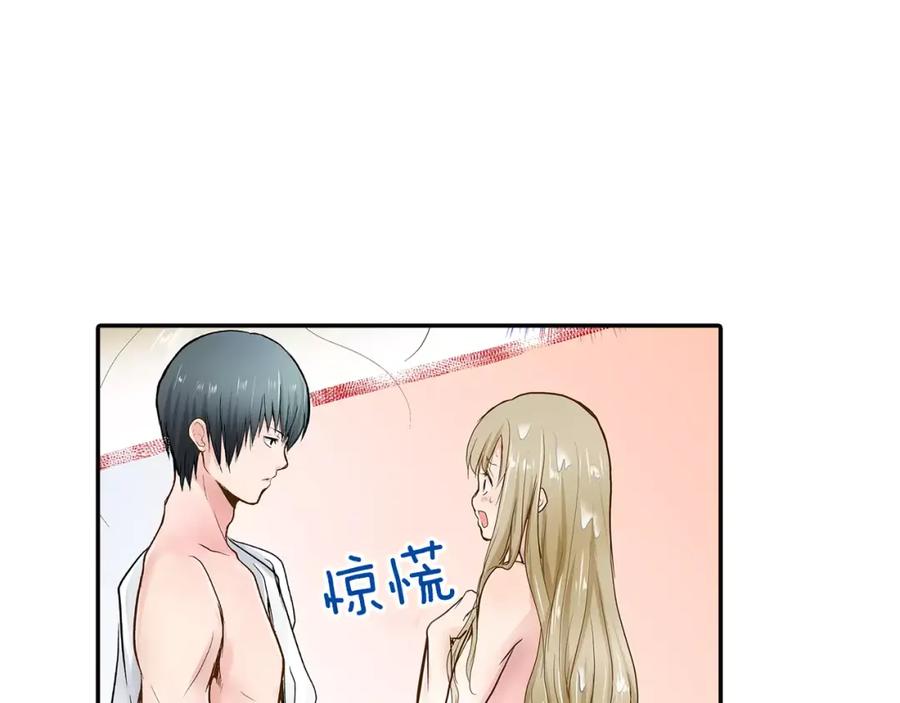 《试爱上上签》第3话 和他一起洗澡？！ 第50页