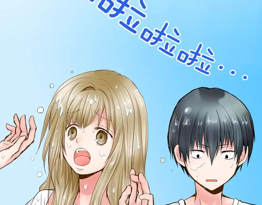 《试爱上上签》第3话 和他一起洗澡？！ 第9页