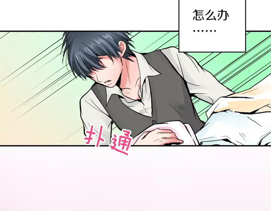 《试爱上上签》第4话 被学长看光了？！ 第45页