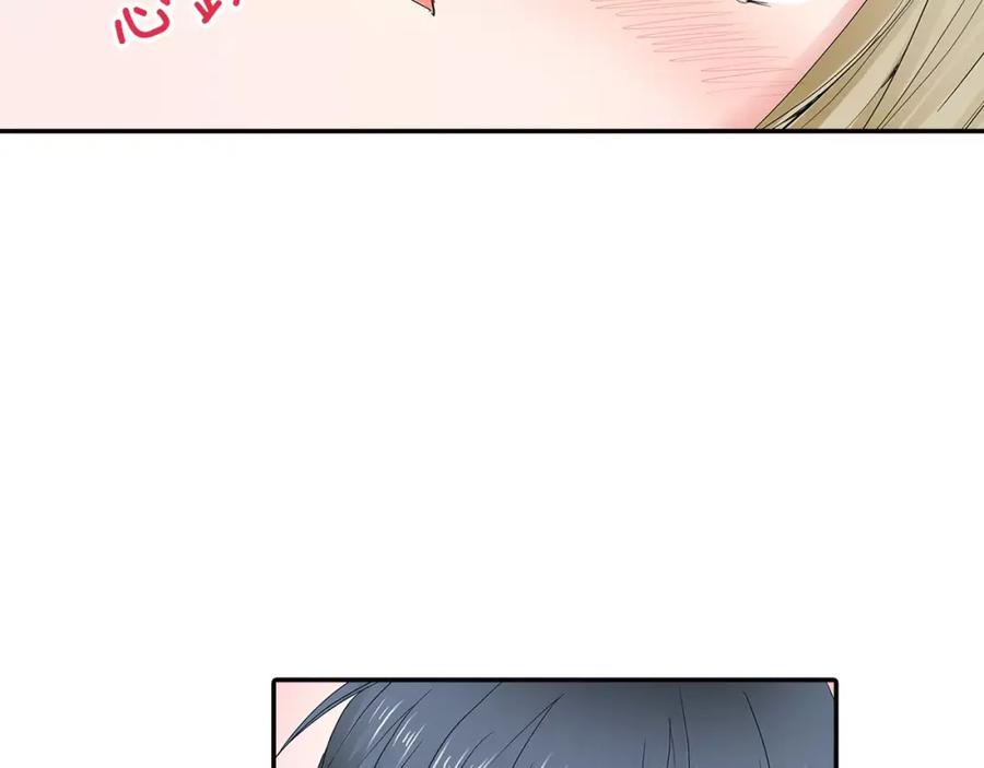《试爱上上签》第4话 被学长看光了？！ 第71页