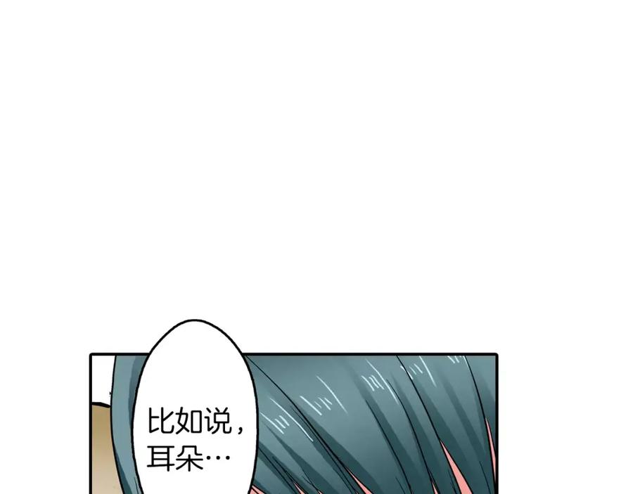 《试爱上上签》第4话 被学长看光了？！ 第27页