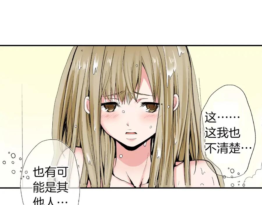 《试爱上上签》第4话 被学长看光了？！ 第12页