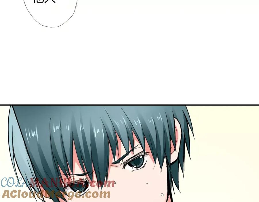 《试爱上上签》第4话 被学长看光了？！ 第13页