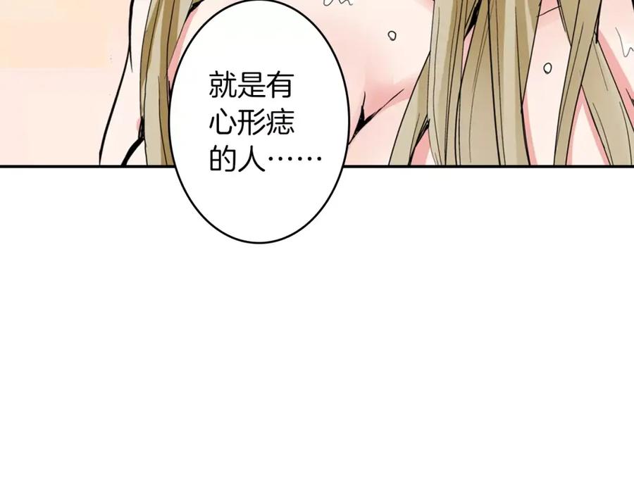 《试爱上上签》第4话 被学长看光了？！ 第9页