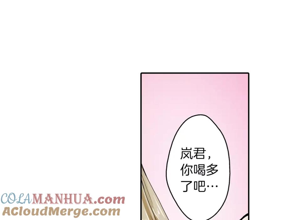 《试爱上上签》第4话 被学长看光了？！ 第22页