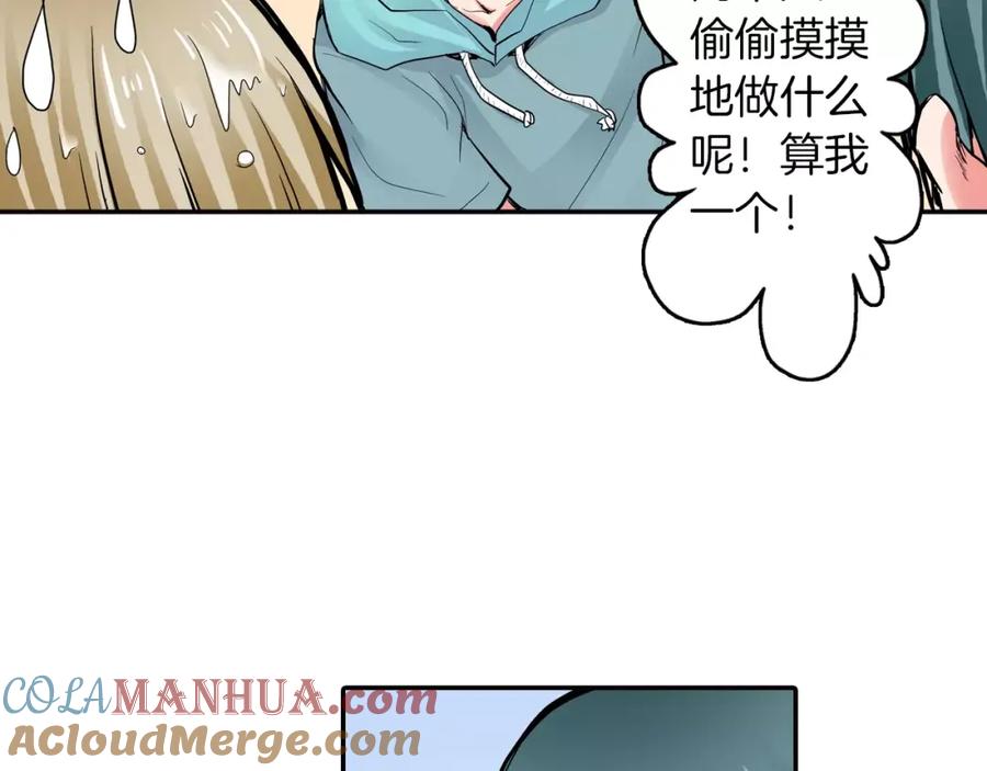 《试爱上上签》第4话 被学长看光了？！ 第37页