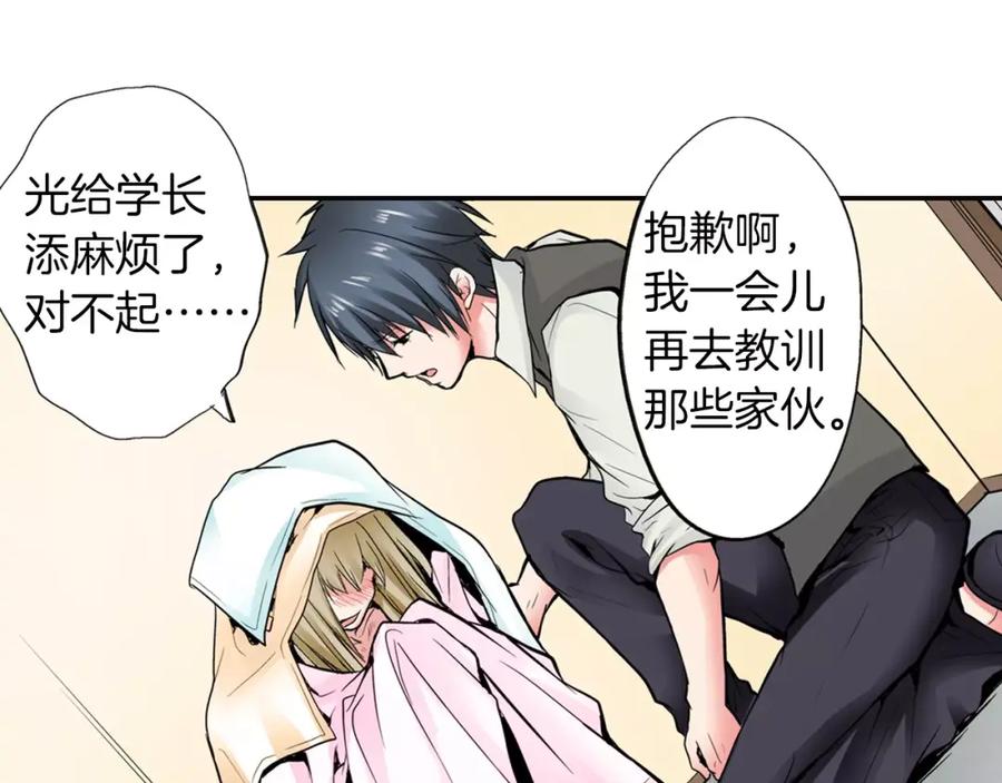 《试爱上上签》第4话 被学长看光了？！ 第59页