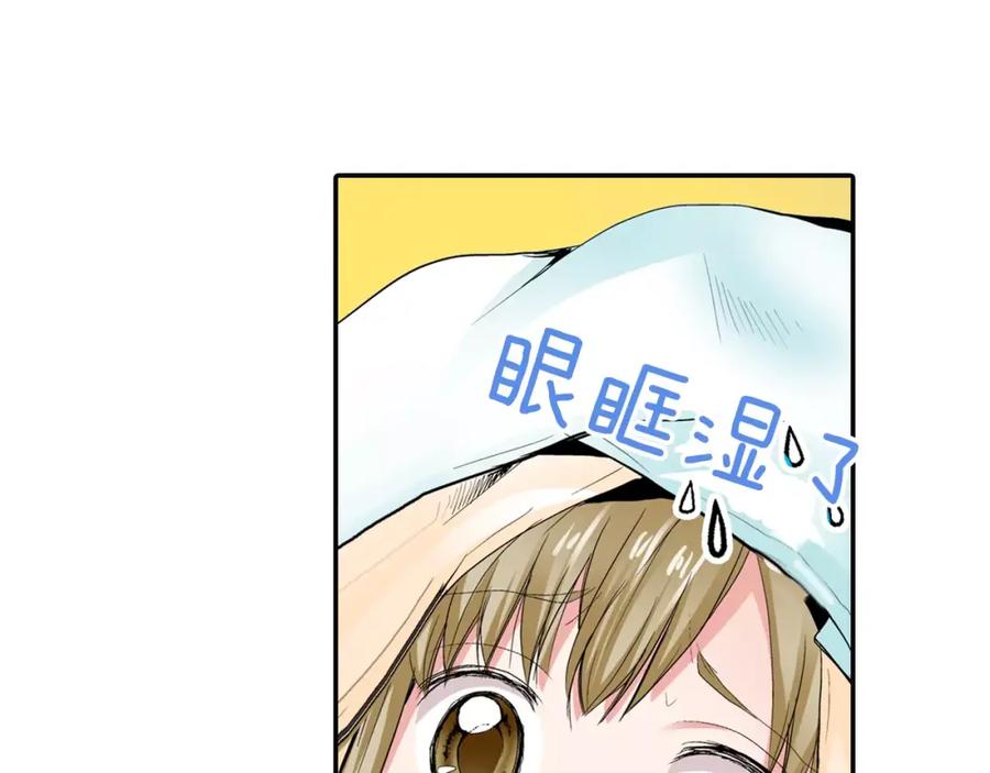 《试爱上上签》第4话 被学长看光了？！ 第51页
