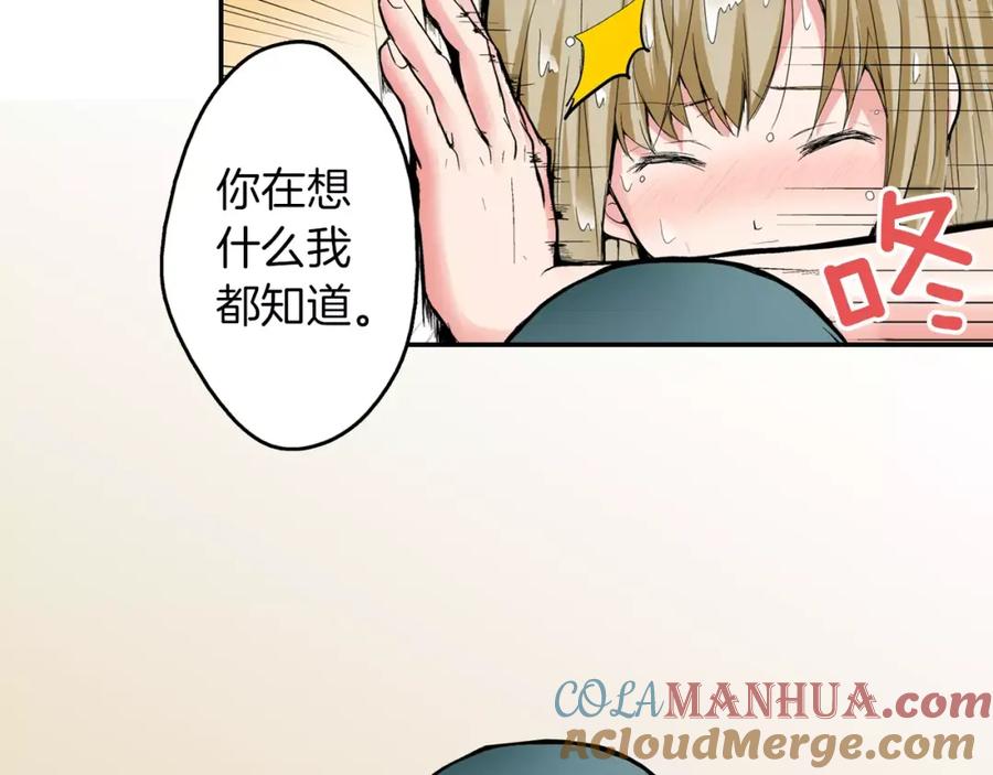 《试爱上上签》第4话 被学长看光了？！ 第25页