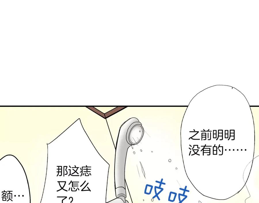 《试爱上上签》第4话 被学长看光了？！ 第6页