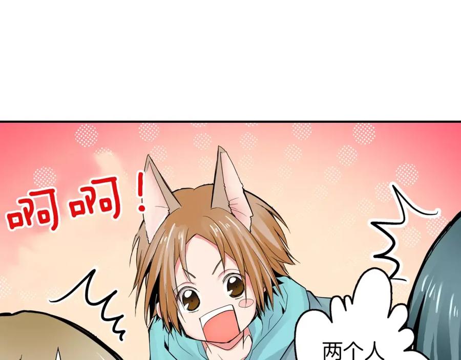 《试爱上上签》第4话 被学长看光了？！ 第36页