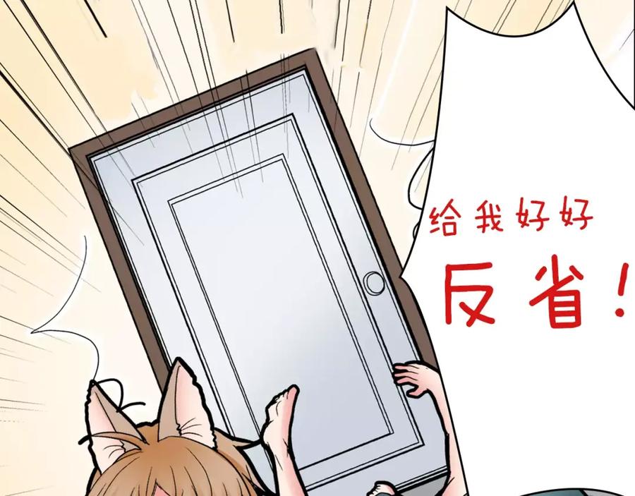 《试爱上上签》第4话 被学长看光了？！ 第56页