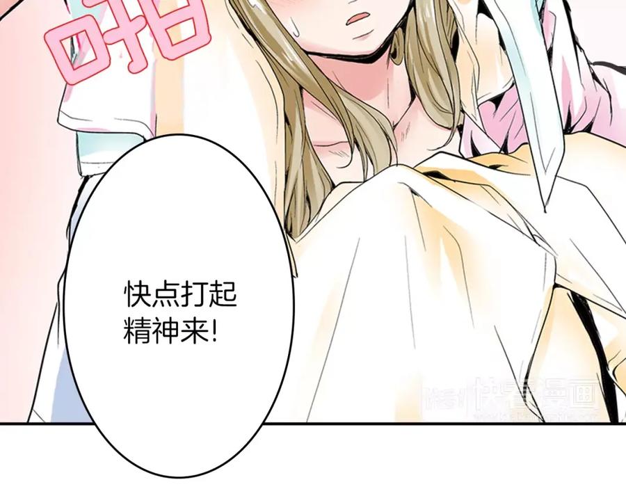 《试爱上上签》第4话 被学长看光了？！ 第74页