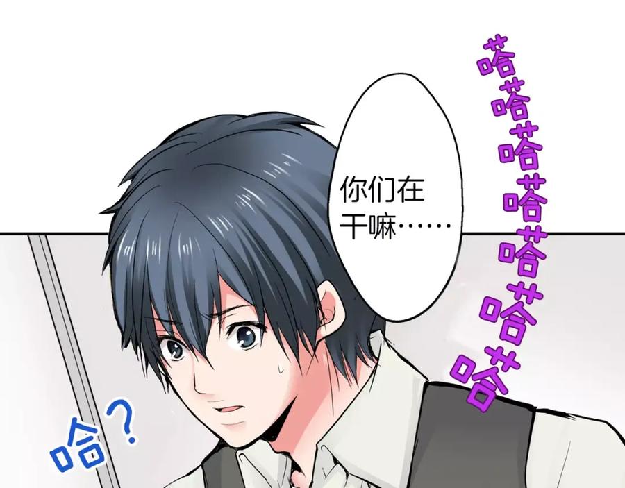 《试爱上上签》第4话 被学长看光了？！ 第41页